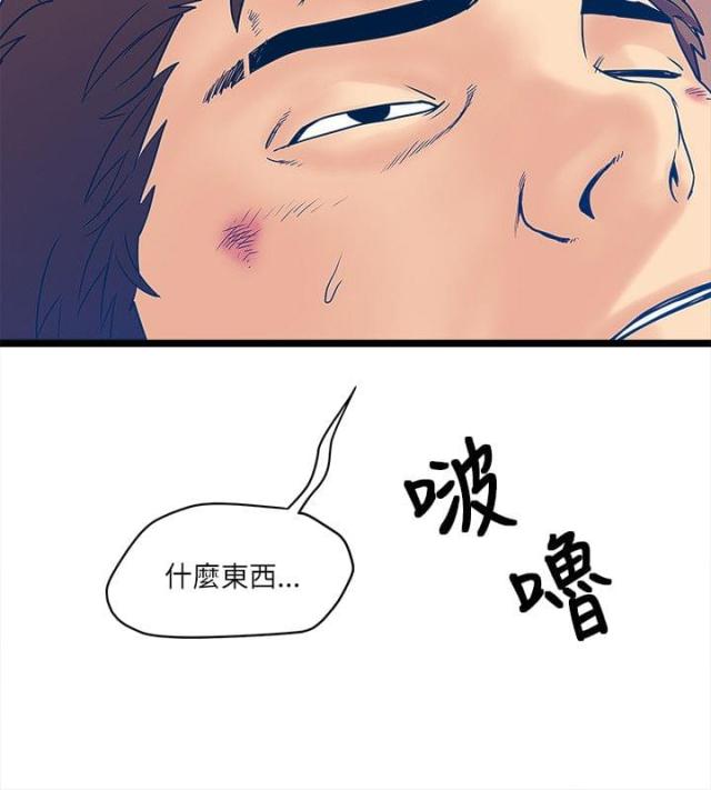 同室操戈的生肖漫画,第14话1图