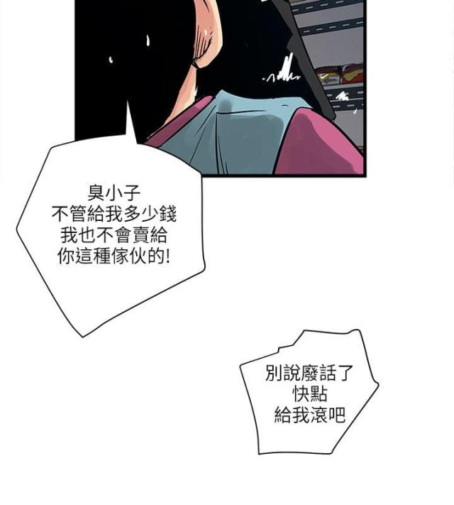 同室操戈皖南事变解密漫画,第63话1图