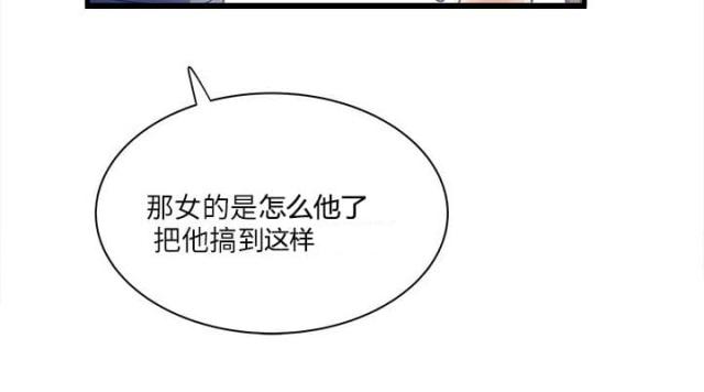 同室操戈打一数字漫画,第45话2图