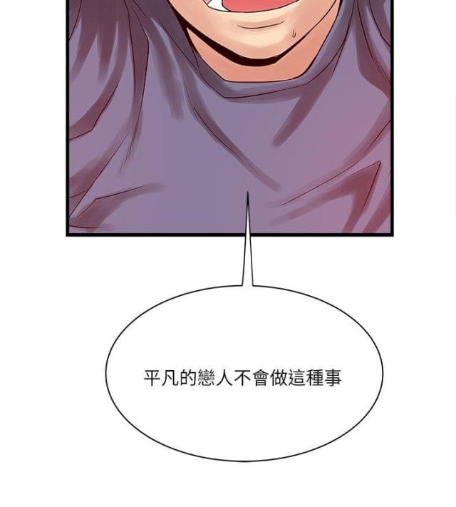 同室操戈完整版漫画,第41话2图