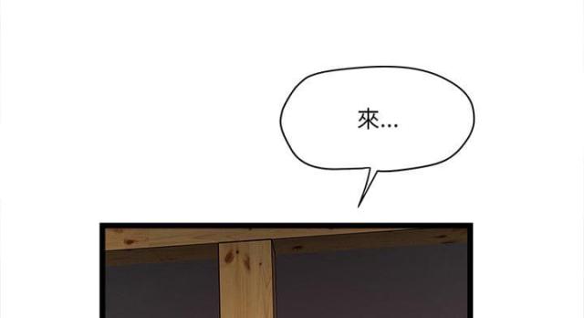 同室操戈的主人翁漫画,第6话2图