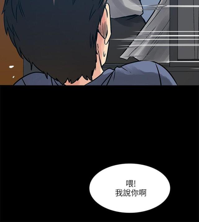 同室操戈完整版漫画,第61话1图