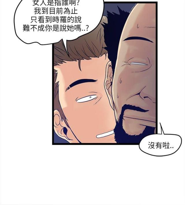 同室操戈祸起萧墙的意思漫画,第7话1图
