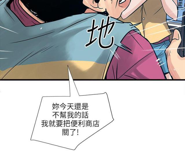 同室操戈皖南事变解密漫画,第63话2图