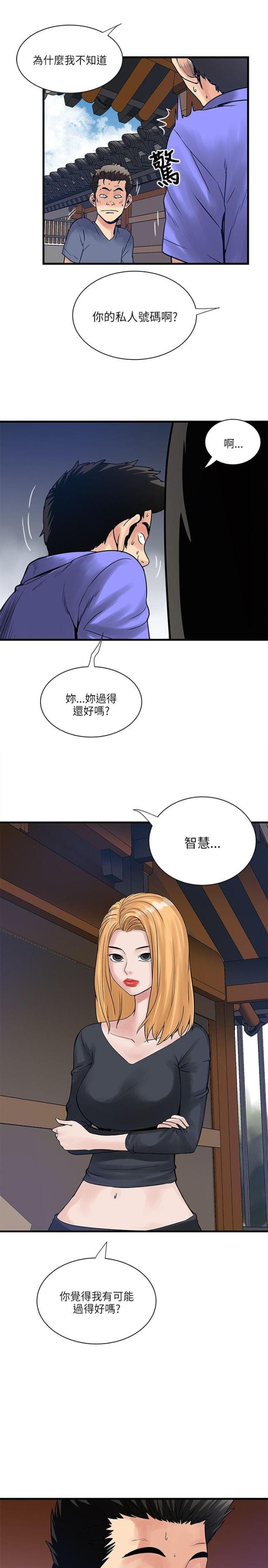 同室操戈拼音漫画,第58话1图