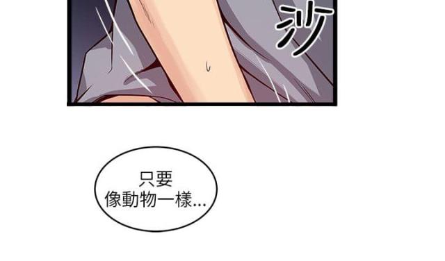 同室操戈小说漫画,第38话1图