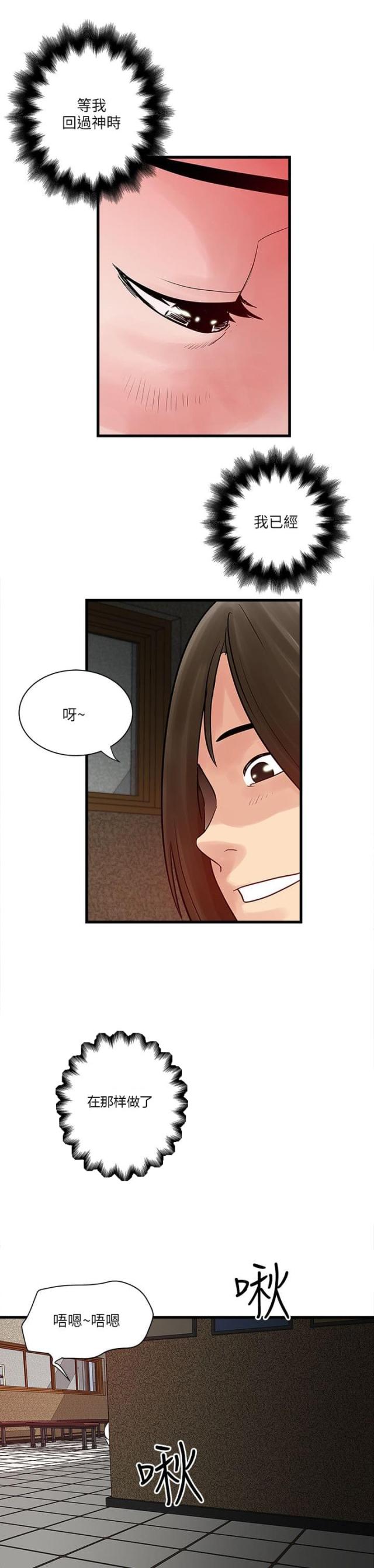 同室操戈祸起萧墙的意思漫画,第55话1图