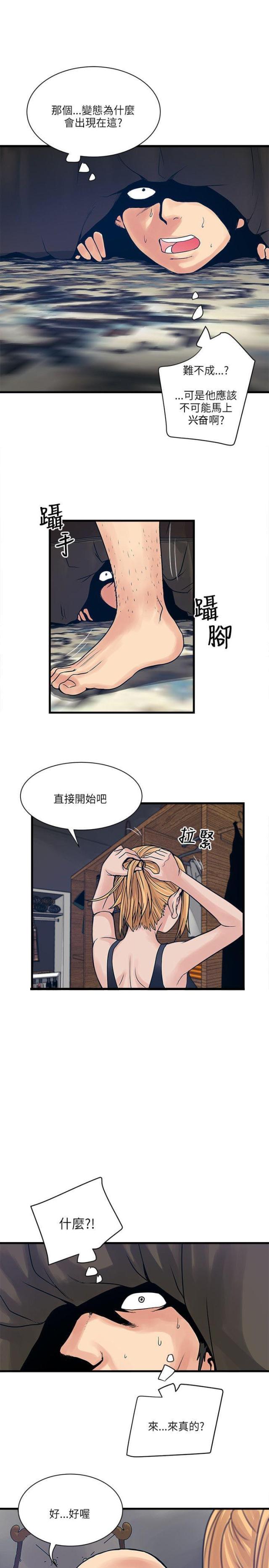 同室操戈源自哪里漫画,第44话1图