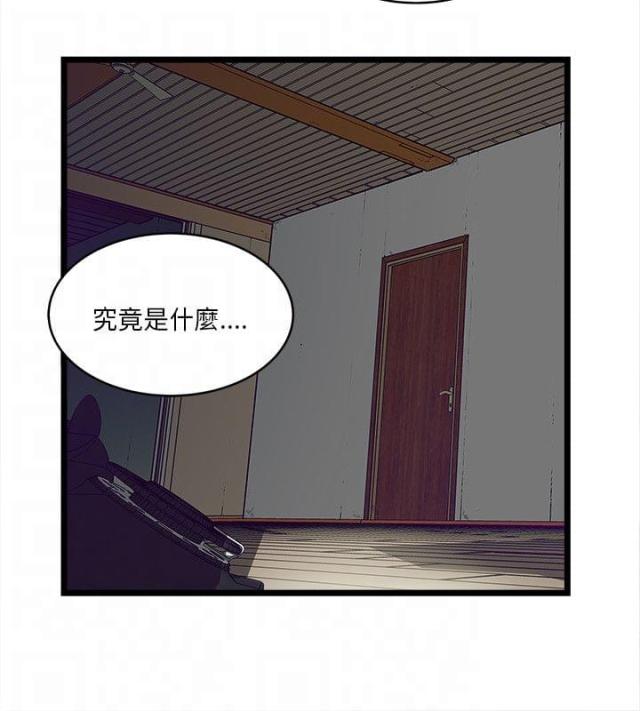 同室四字成语开头漫画,第9话2图