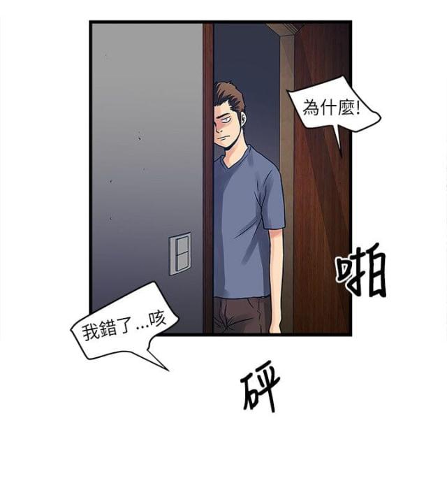 同室操戈打一数字漫画,第45话2图