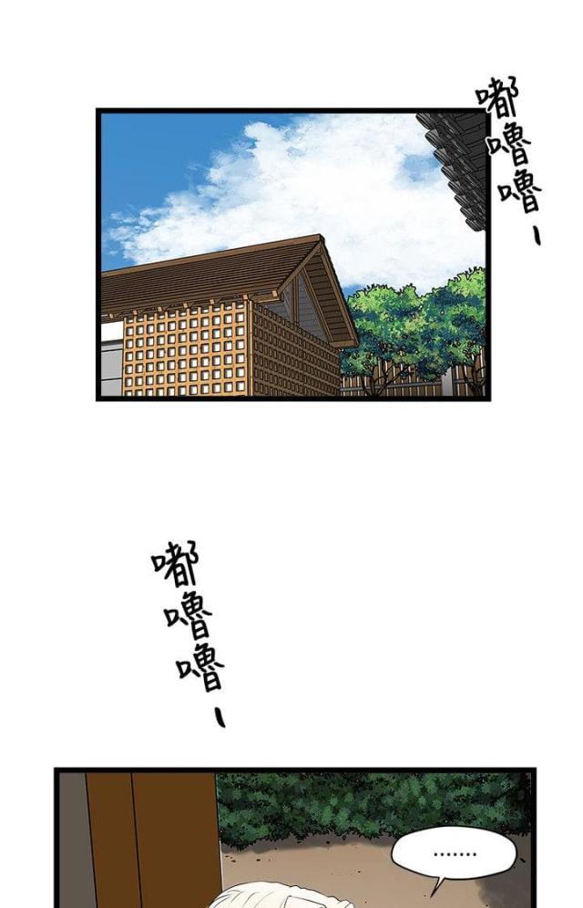 同租出租屋漫画,第6话1图