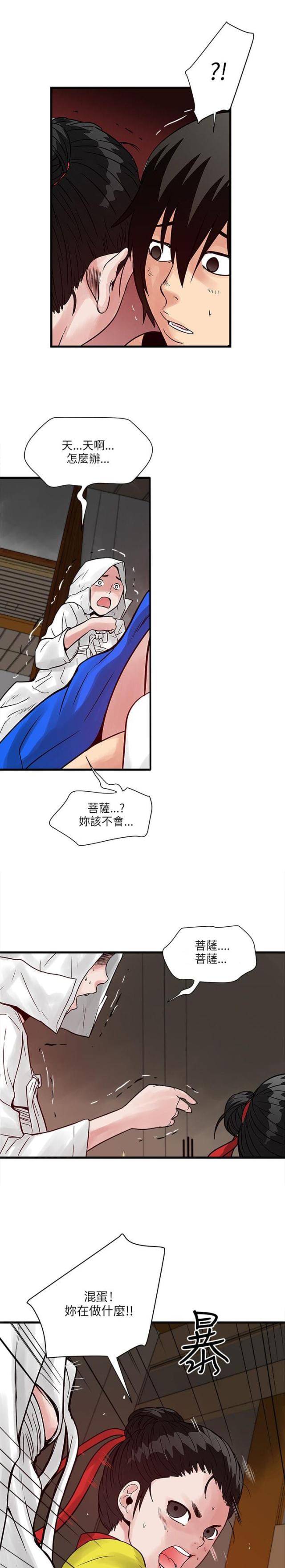 通识方法论答案漫画,第57话1图