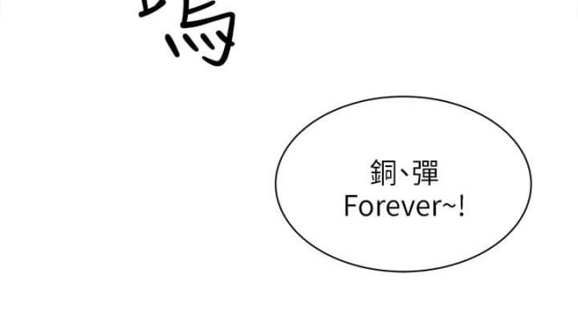 同室操戈祸起萧墙的意思漫画,第54话2图