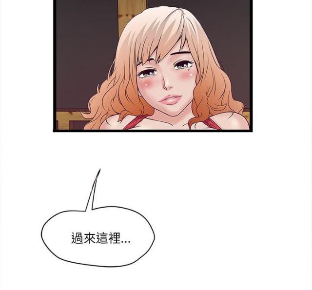 同室操戈的主人翁漫画,第6话1图