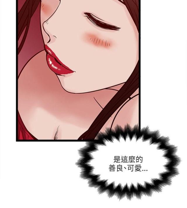 同一首歌漫画,第34话2图