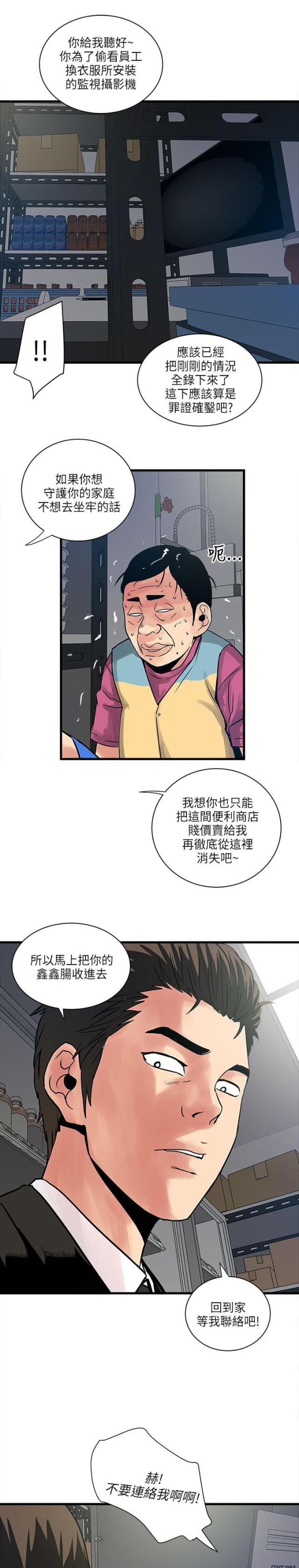 同室操戈皖南事变解密漫画,第63话2图