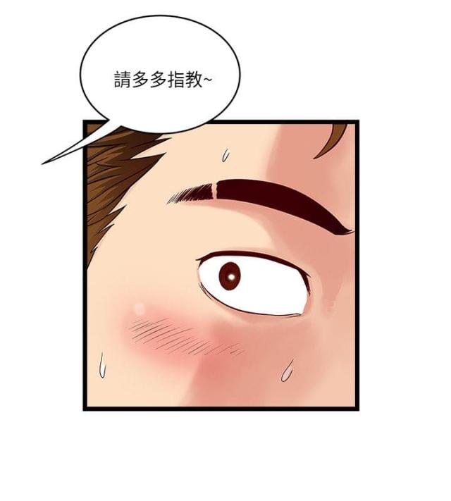 同济大学漫画,第33话1图