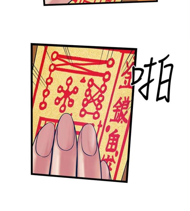 同室什么什么成语漫画,第31话2图