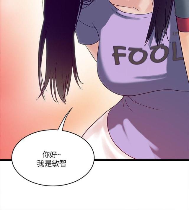 同室操戈祸起萧墙的意思漫画,第7话1图