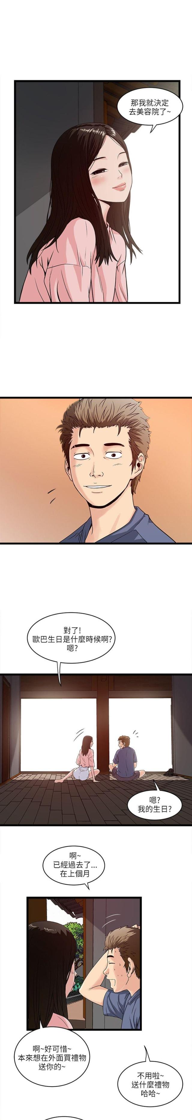 同室操戈相煎何急指的是哪次战役漫画,第33话1图