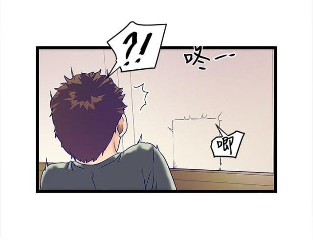 同室操戈是指怎样的现象漫画,第9话2图