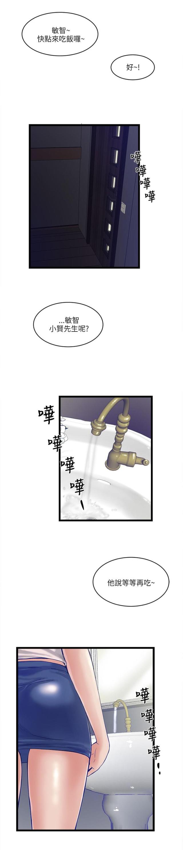 同室操戈篇全集漫画,第17话1图