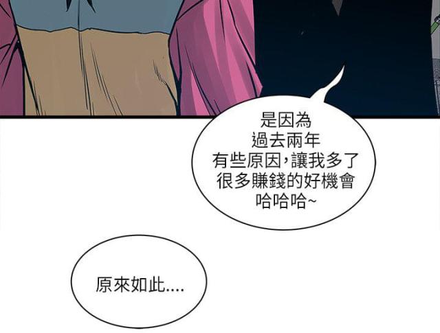 同室操戈祸起萧墙的意思漫画,第63话1图