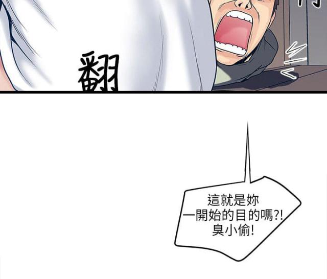 同室操戈的解释漫画,第11话2图