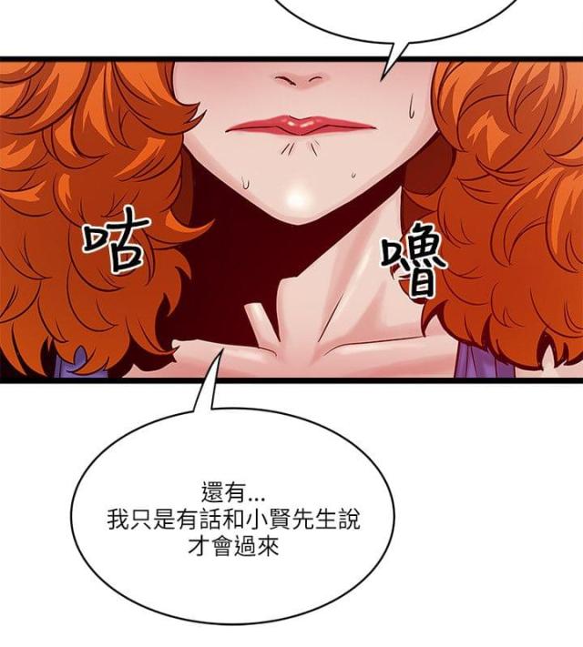 同室不操戈什么意思漫画,第36话2图