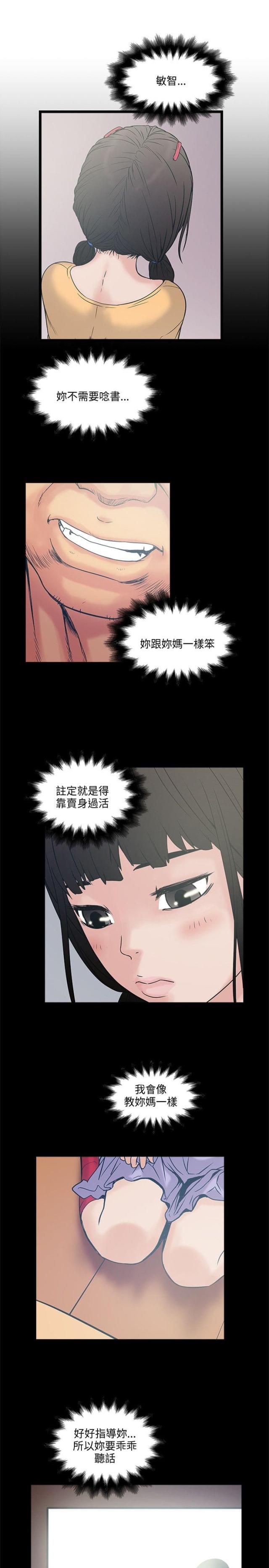 同室操戈的动物漫画,第35话1图