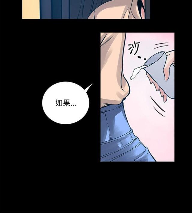 同室操戈的反义词漫画,第61话1图