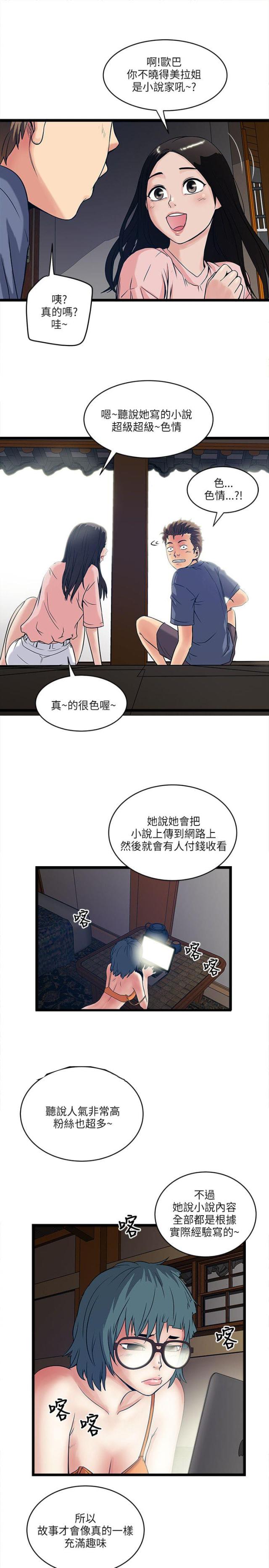 同室操戈相煎何急引用了哪两句诗漫画,第32话1图