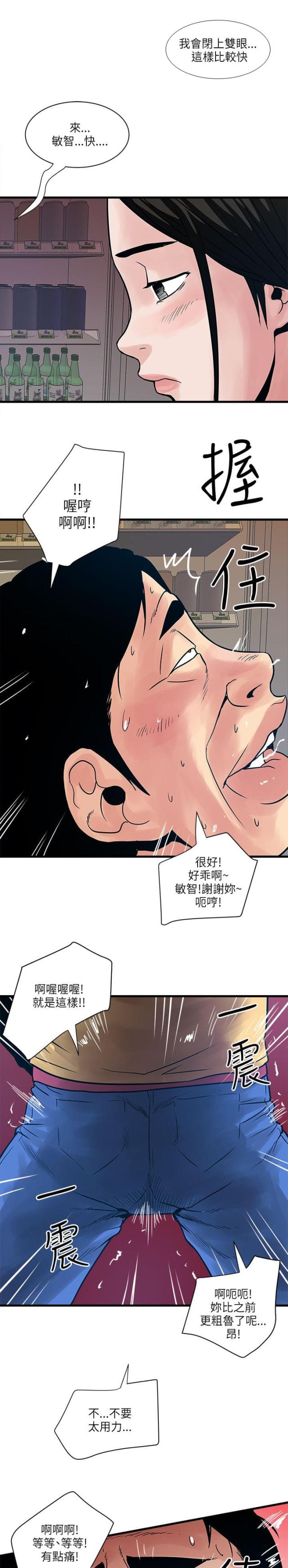 同室操戈皖南事变解密漫画,第63话2图