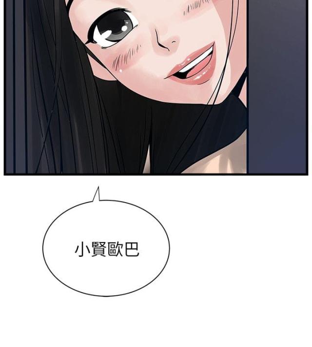 同室操戈源自哪里漫画,第60话1图