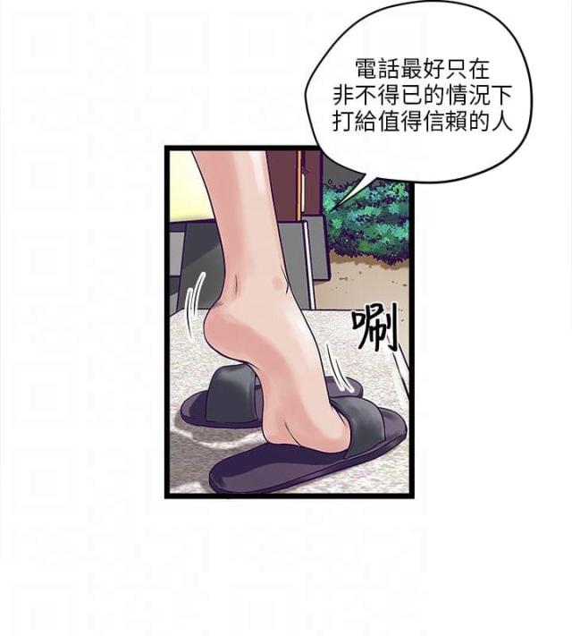 同室操戈相煎何急指的是哪次战役漫画,第4话2图