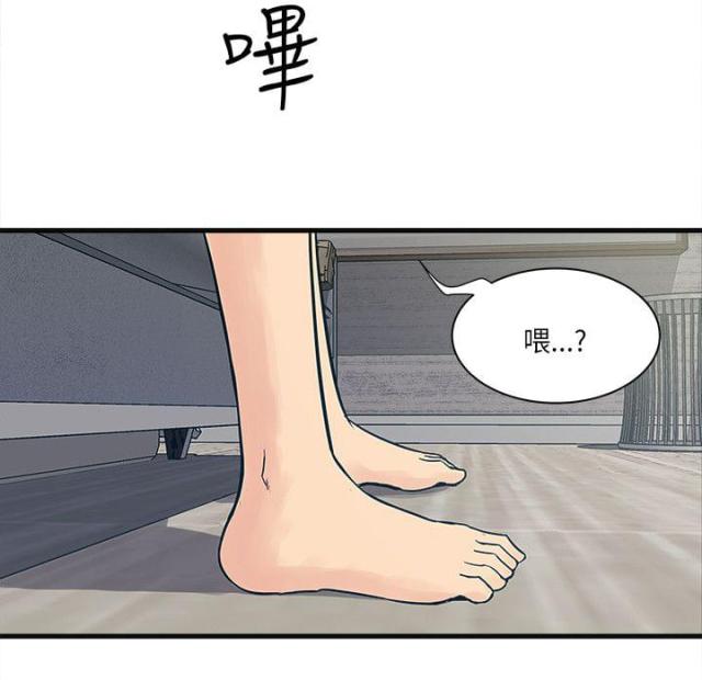 同室操戈完整版漫画,第62话1图