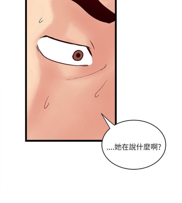 同屋租客漫画,第37话1图