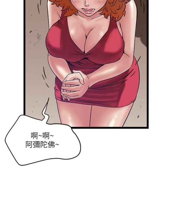 同室什么什么成语漫画,第31话2图