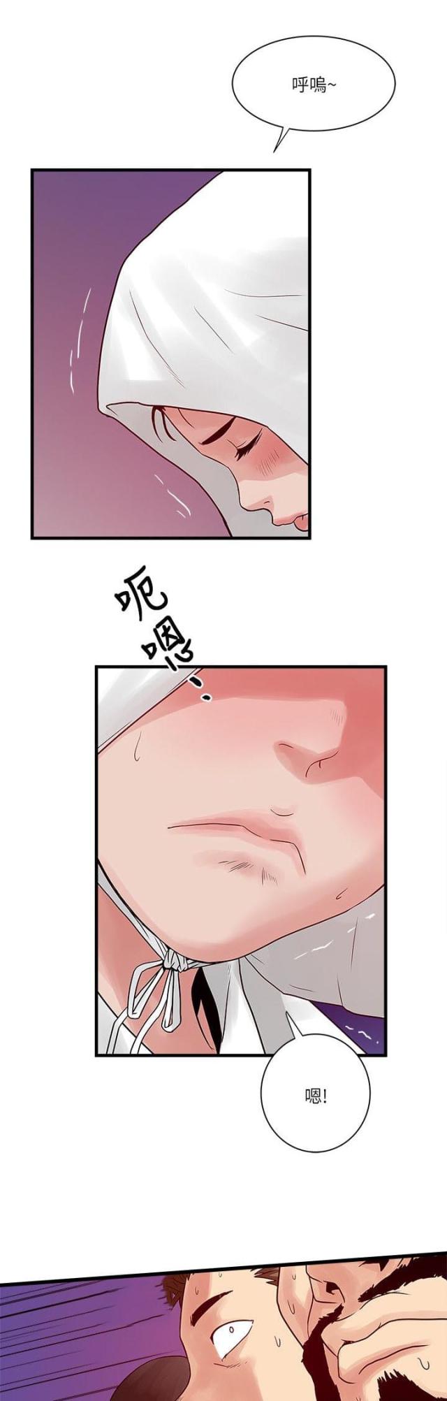 同室隔壁打呼噜太吵怎么办漫画,第47话1图