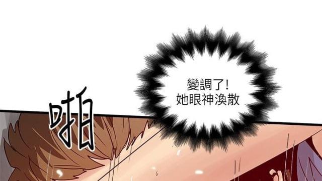 同室操戈的主人翁漫画,第41话1图