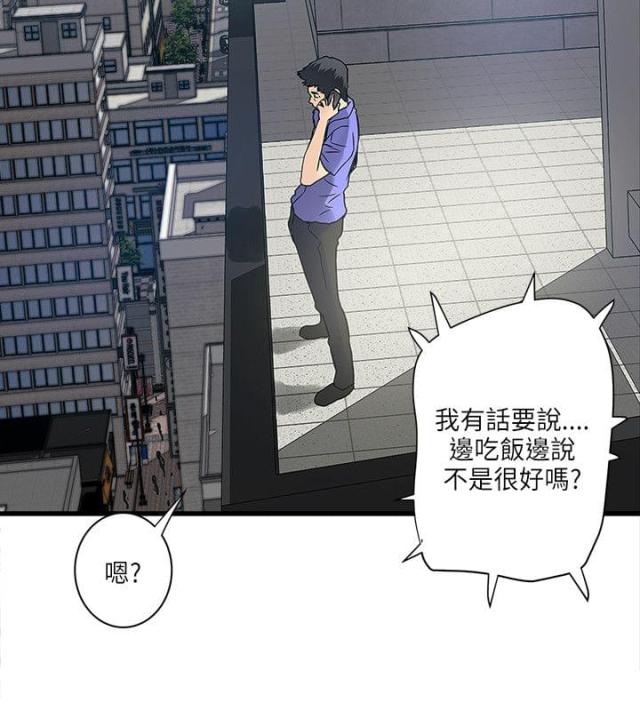 同室操戈完整版漫画,第54话1图