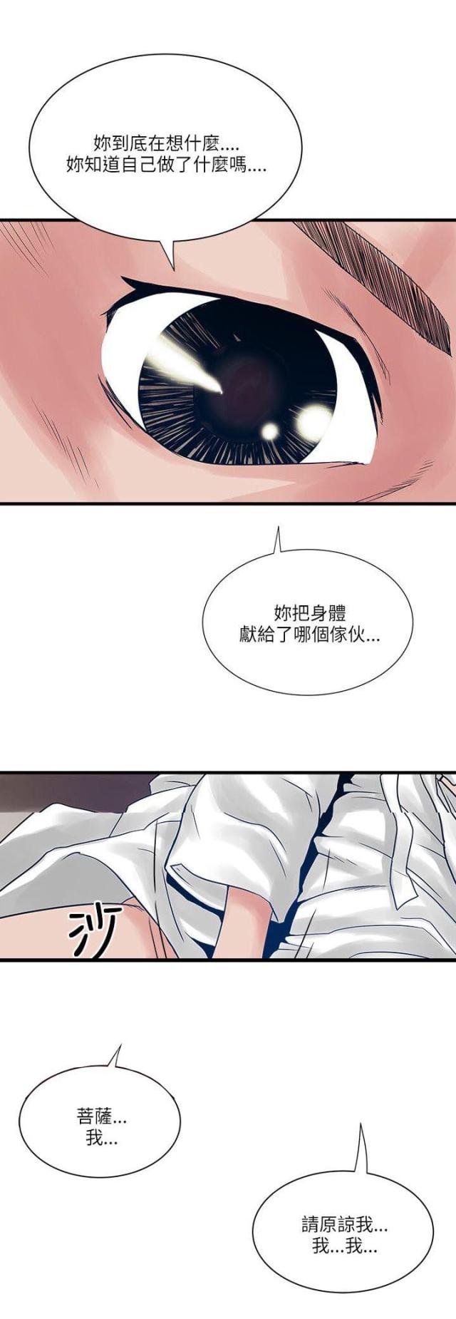 同室操戈同归于尽漫画,第48话2图