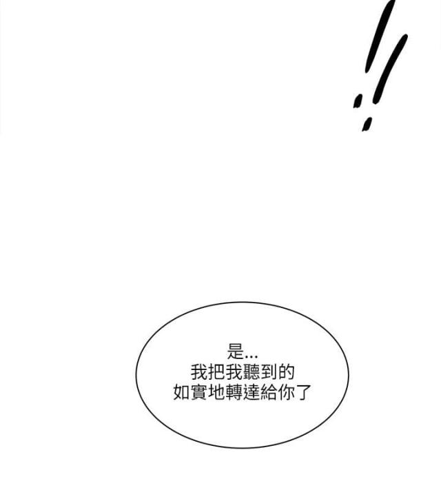 同室房客漫画,第51话1图