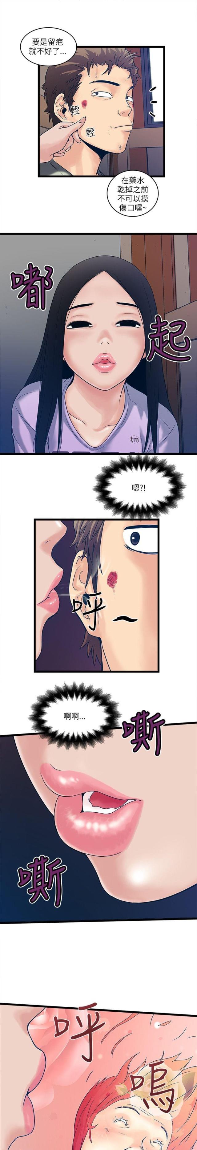 同室操戈祸起萧墙的意思漫画,第12话1图