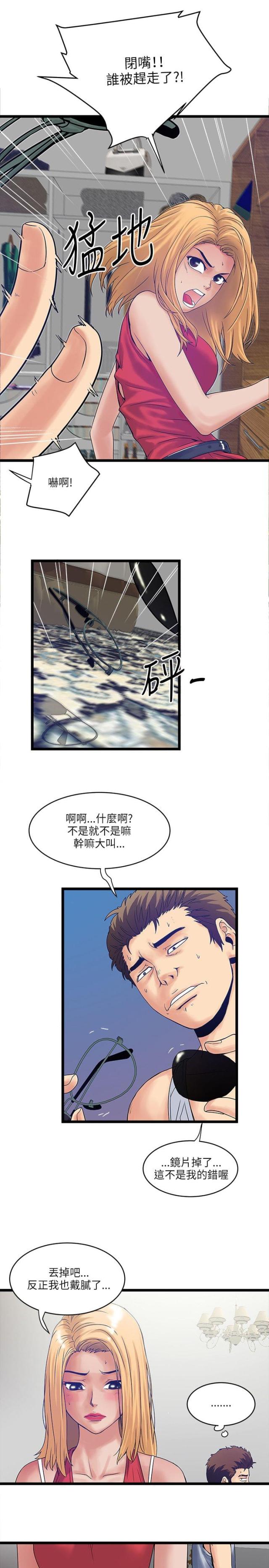 同室操戈相煎何急是谁写的漫画,第22话1图