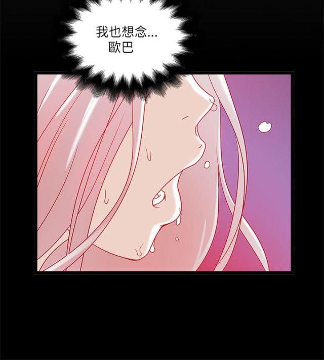 同室操戈同归于尽漫画,第25话2图