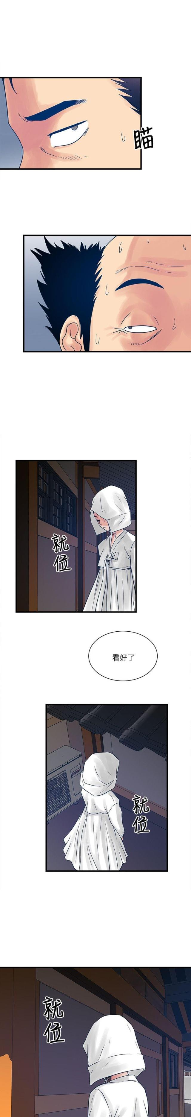 同室操戈是指怎样的现象漫画,第47话1图