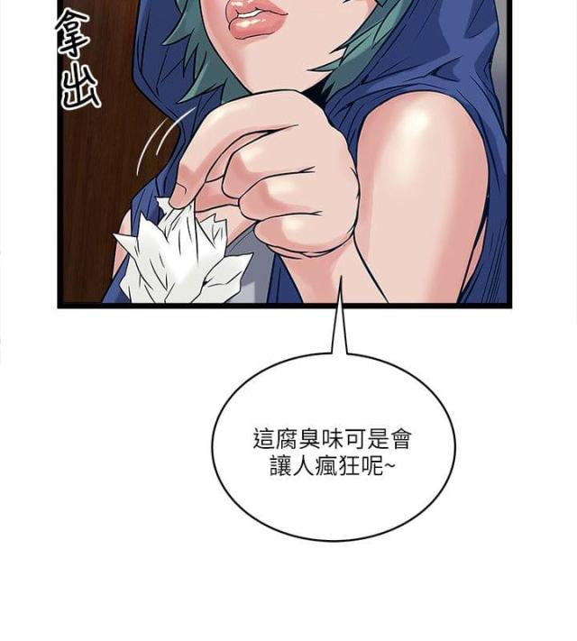 同室不操戈什么意思漫画,第36话2图