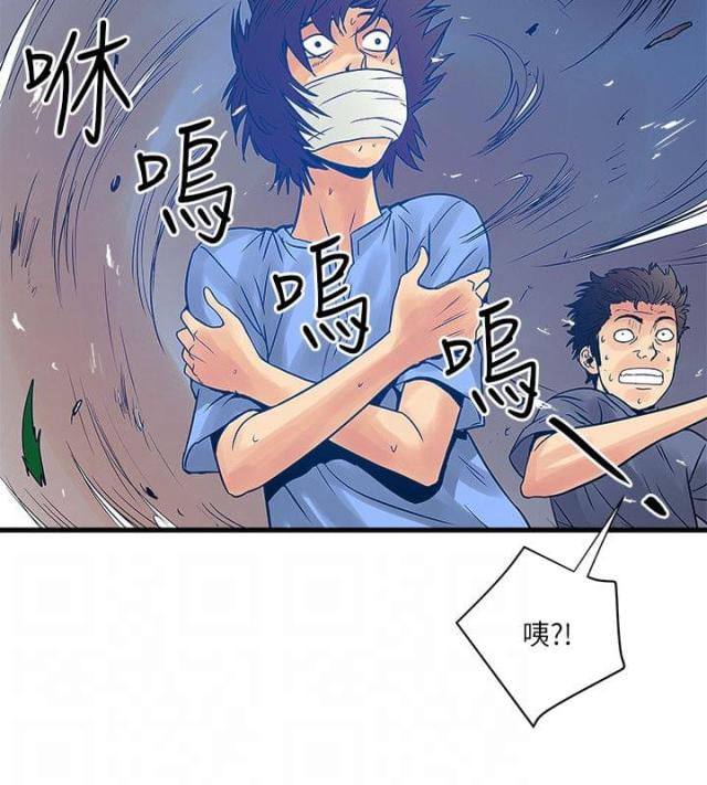 同学聚会漫画,第49话1图