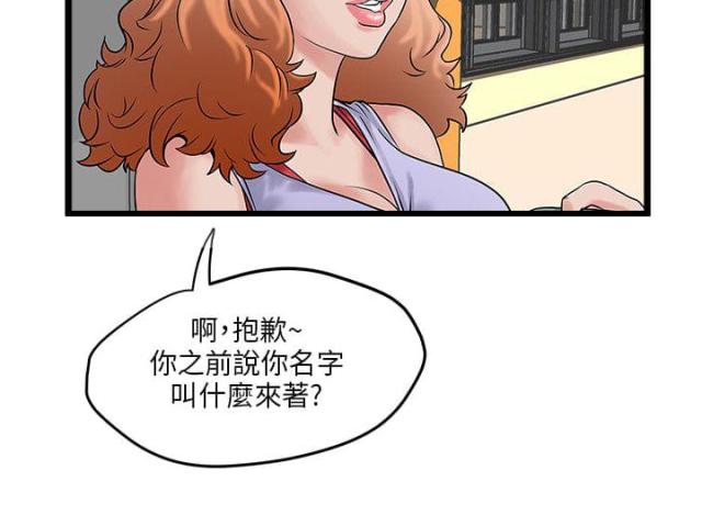 同室操戈相煎何急指的是哪次战役漫画,第4话2图